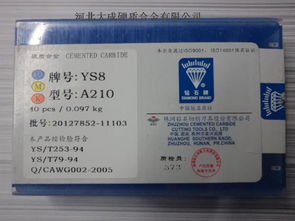 河北大城硬質(zhì)合金廠供應(yīng)株洲鉆石牌yd15yg3x合金圓棒