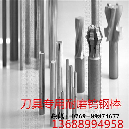 精品日本住友超細粒硬質(zhì)合金進口af513鎢鋼棒,精品日本住友超細粒硬質(zhì)合金進口af513鎢鋼棒生產(chǎn)廠家,精品日本住友超細粒硬質(zhì)合金進口af513鎢鋼棒價格